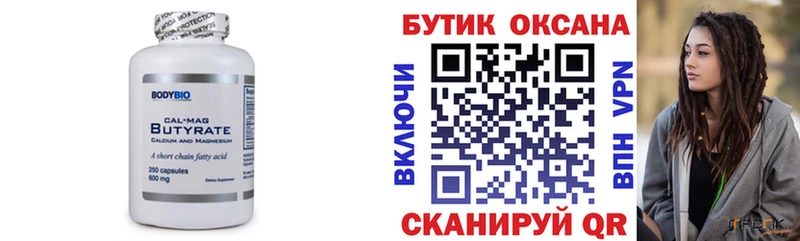 как найти закладки  Дмитровск  Бутират бутик 