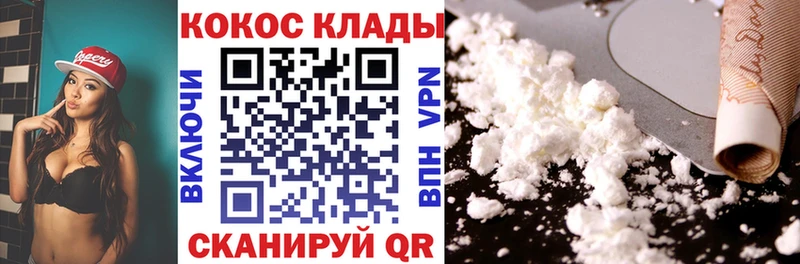 КОКАИН 99%  Дмитровск 