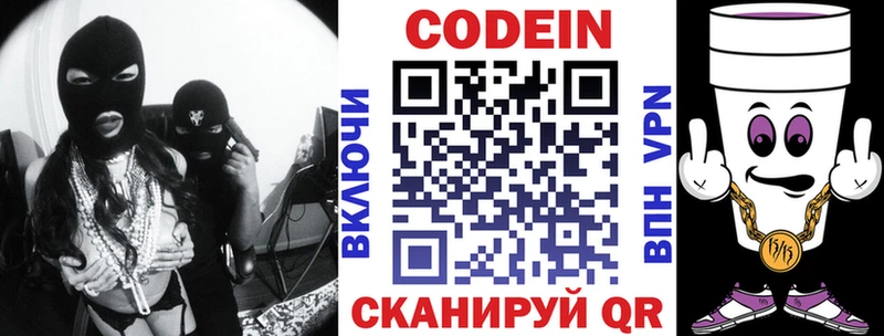 Codein Purple Drank  купить   Дмитровск 