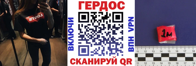 как найти наркотики Дмитровск ГЕРОИН герыч