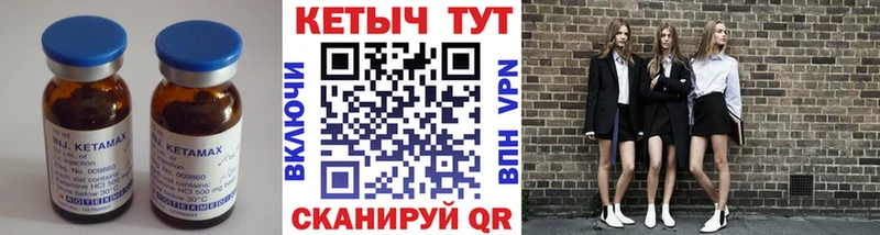 что такое   Дмитровск  Кетамин VHQ 