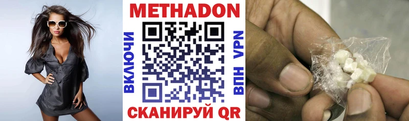 МЕТАДОН кристалл  Дмитровск 
